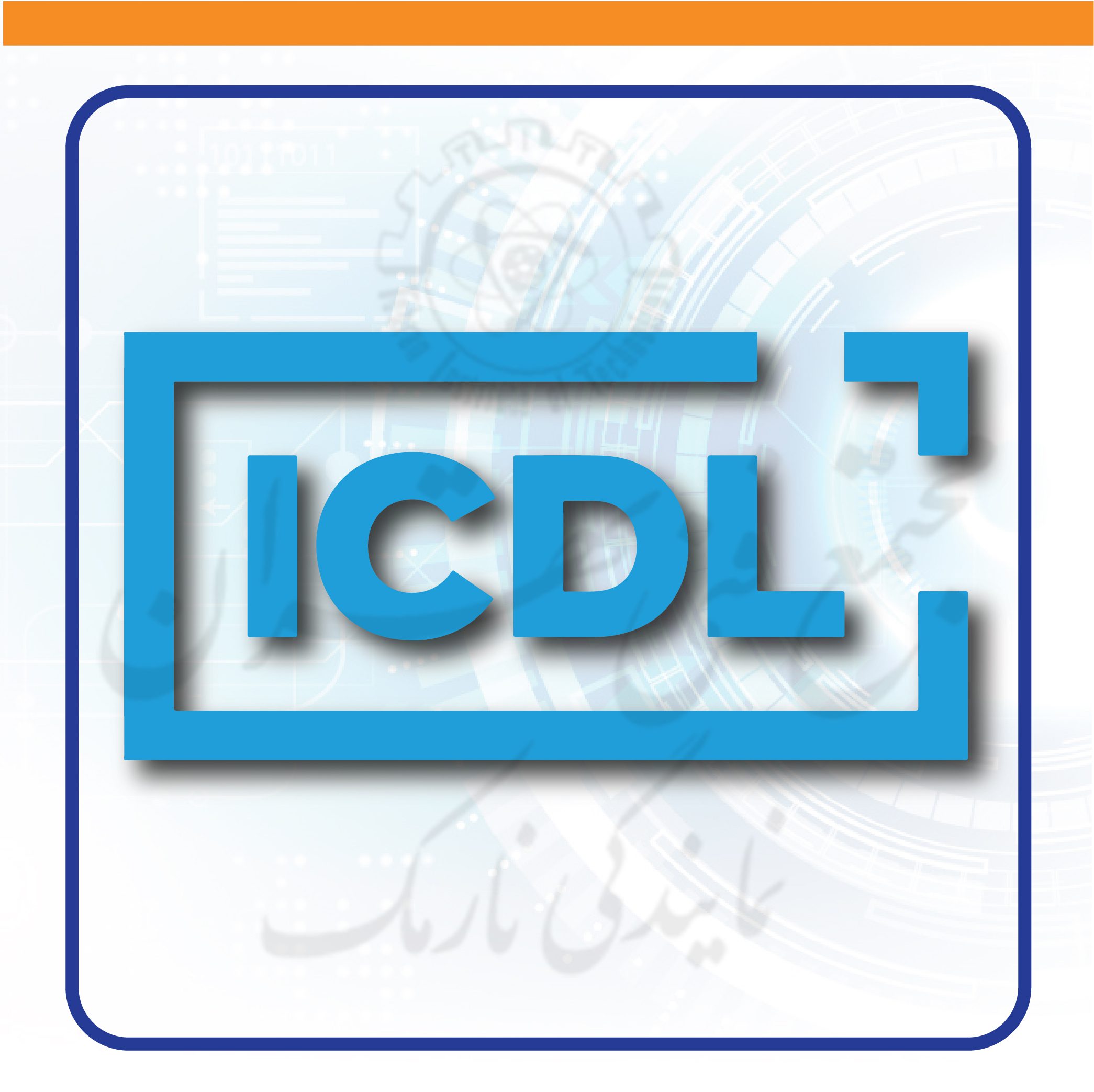 ICDL Pack 2019