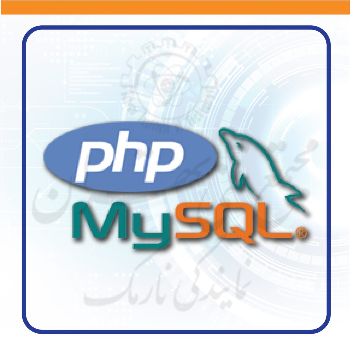 php SQL