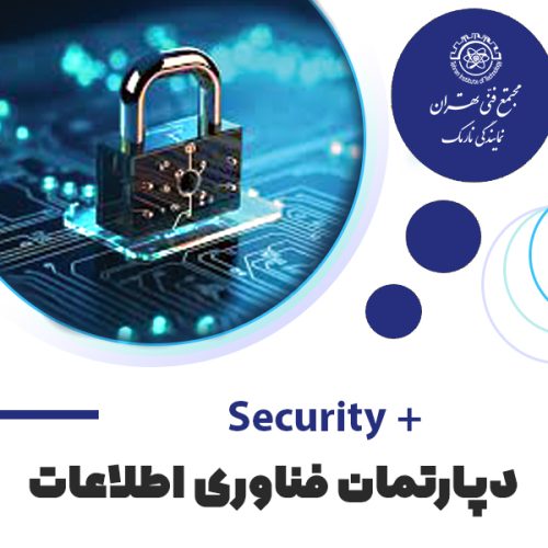 +Security