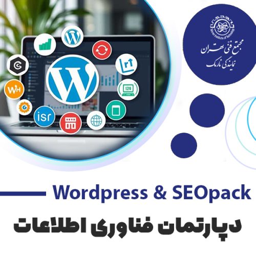 Wordpress and SEO PACK