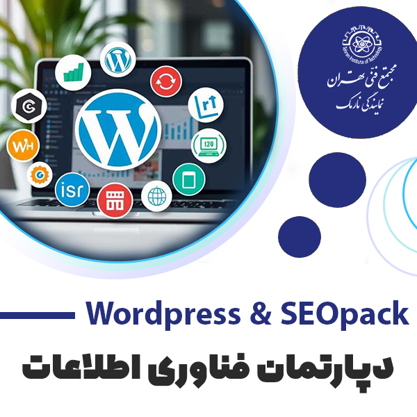 Wordpress and SEO PACK