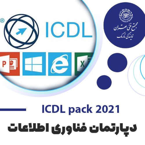 ICDL Pack 2021