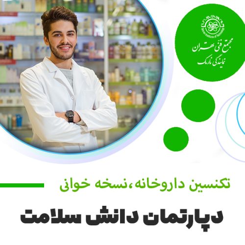 آموزش کاربر ماساژ
